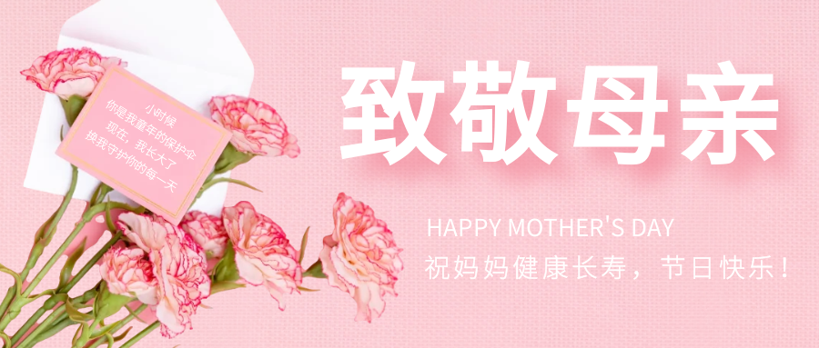 翔宇粉末冶金祝天下所有的母親節(jié)日快樂！