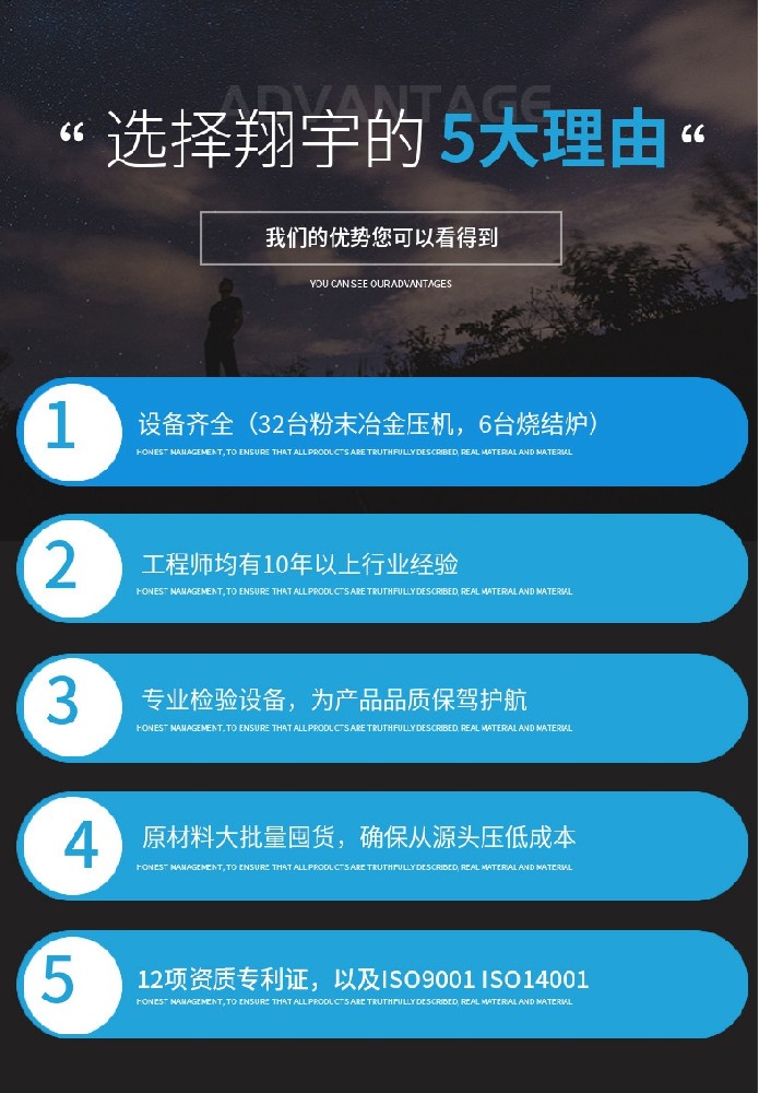 粉末冶金齒輪怎么樣？